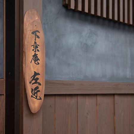 Shimogyou An Kyōto Exterior foto