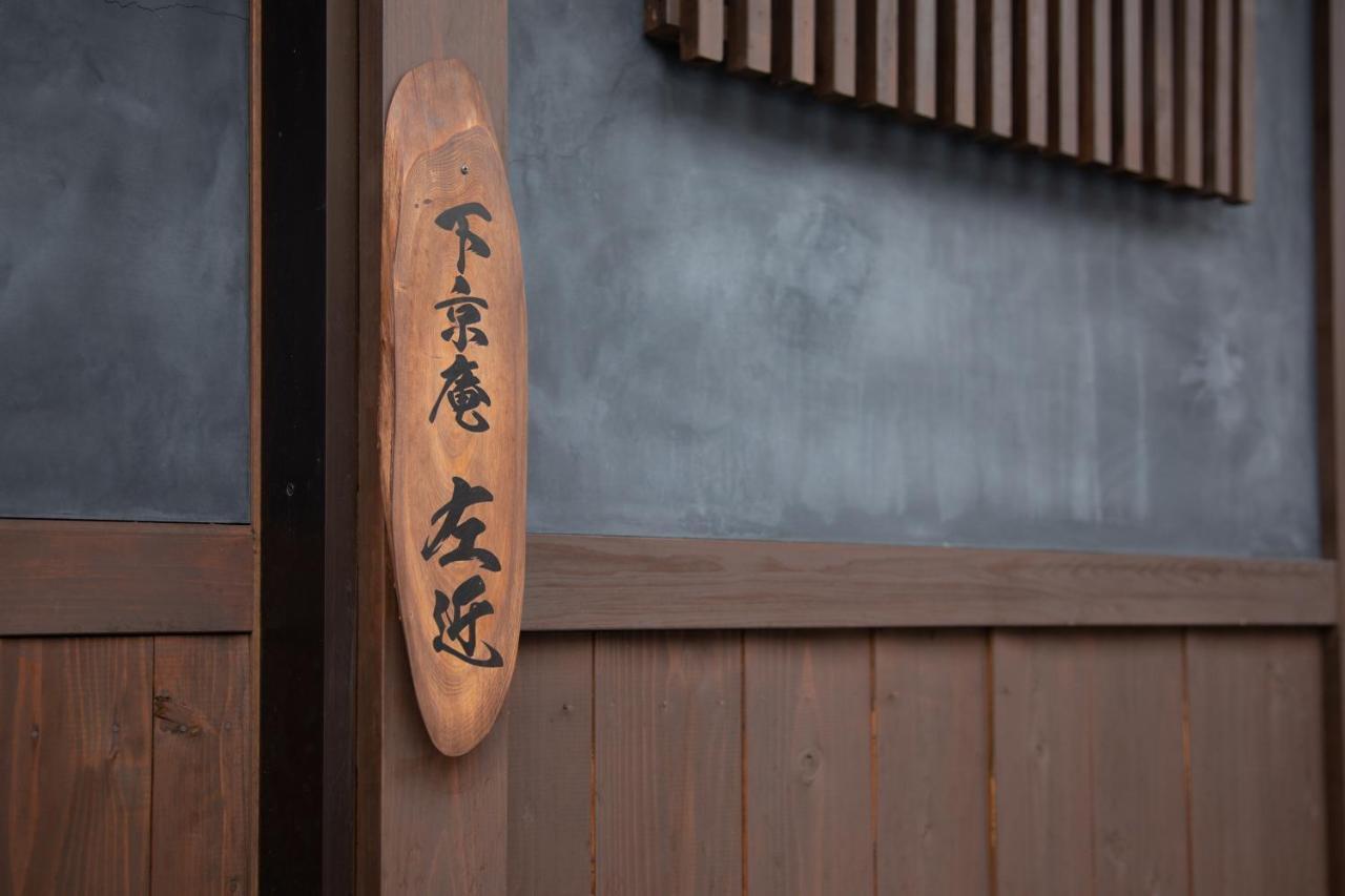 Shimogyou An Kyōto Exterior foto