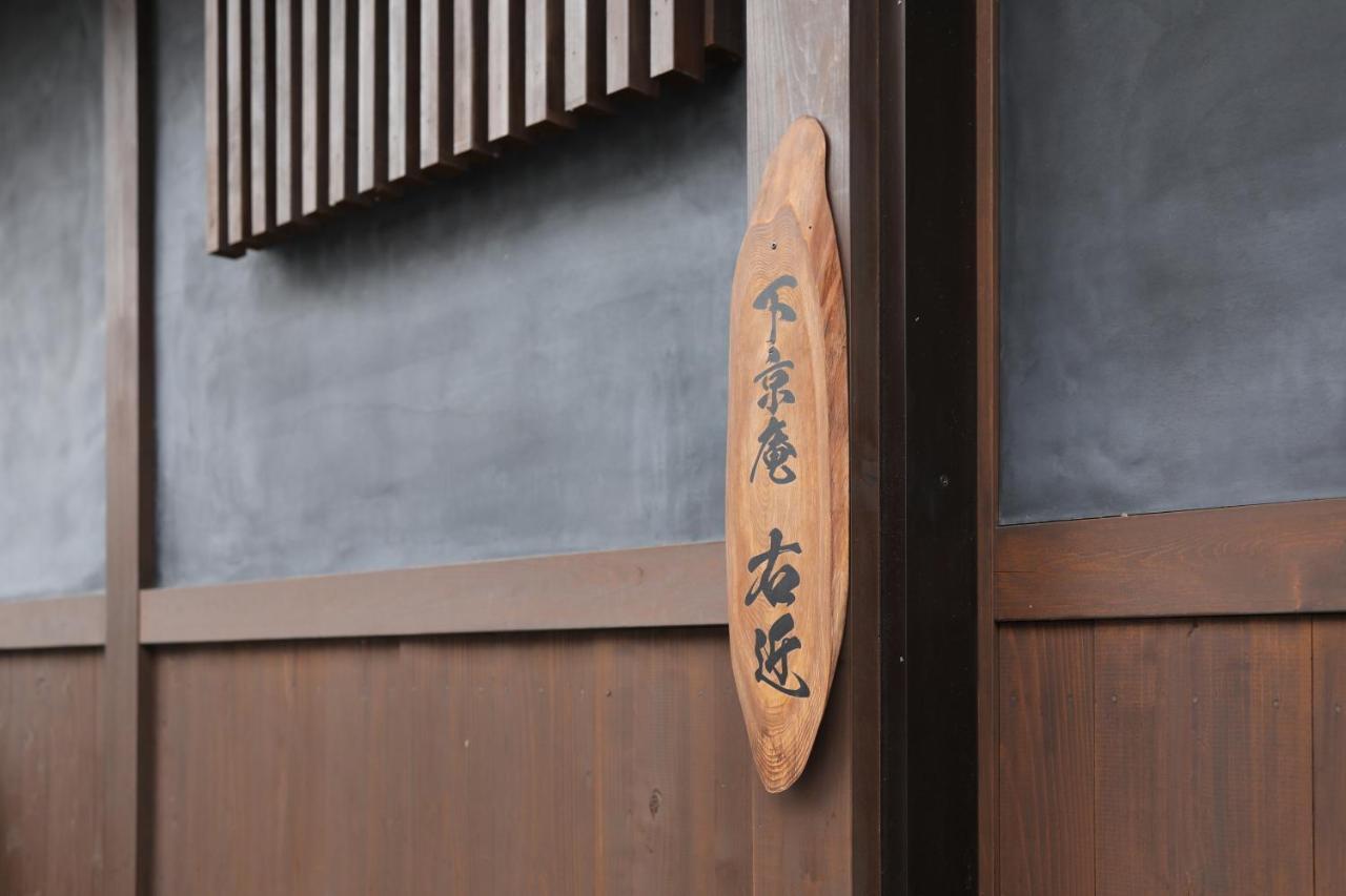 Shimogyou An Kyōto Exterior foto